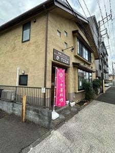 中華レストラン TIDA