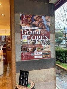 croissant 麦香奏 KANADE 〜奏藤が丘Brunch〜