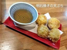 串の天ぷら屋 ツキイチ