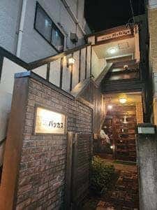 Tea House & Cafe Bar バッカス