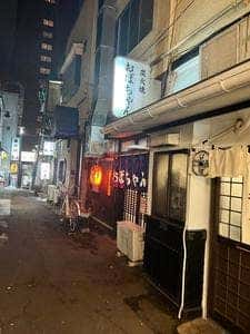 炭火焼おばちゃん