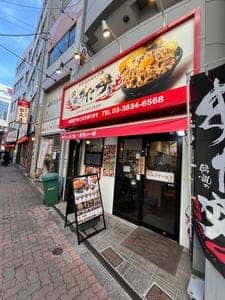 伝説のすた丼屋 御徒町店