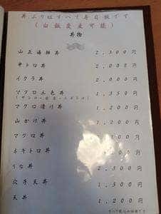 まぐろの山正