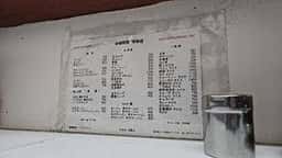 美華楼