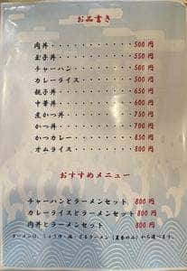 恵月