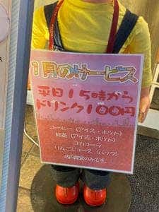 不二家 横浜センター店 仮設店舗