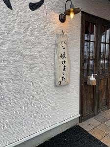 ビーバーパン