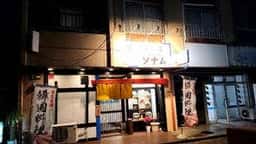 韓国家庭料理 ソナム