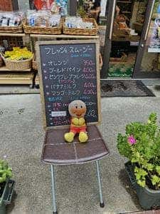 相喜フルーツ シーパルピア女川