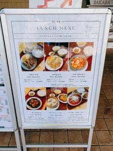 餃子 小籠包 福包酒場 中目黒店
