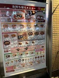 なか卯 京都八条口店