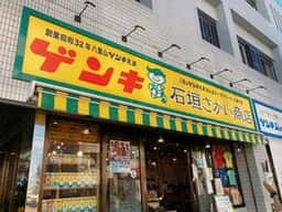 ゲンキショップ
