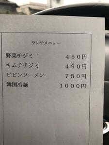 キムチ専科 ソウルキムチ屋