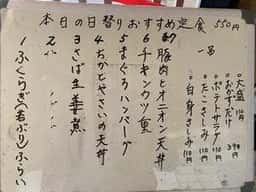 福寿し