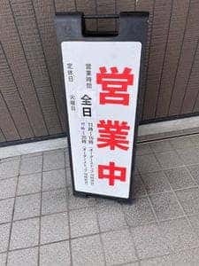 熟成カレー浜屋