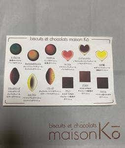 biscuits et chocolats maison Kō
