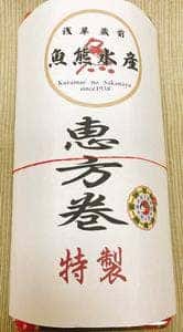 魚熊水産