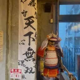 和牛焼肉の食べ放題専門店 個室完備焼肉 炭治郎 渋谷別邸