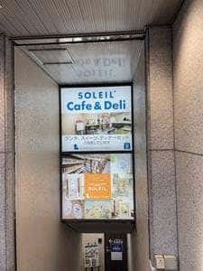 Cafe&Deli Ginza SOLEIL+