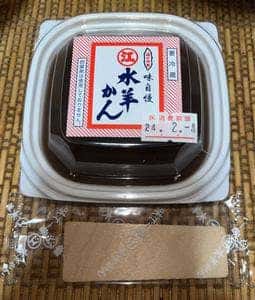 えがわの水羊かん