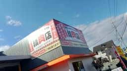 コックフーズ 岡南店