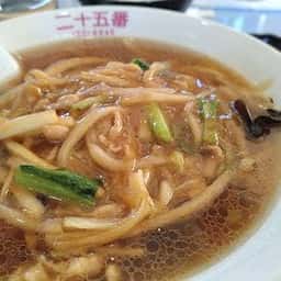 二十五番