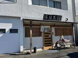 天はる