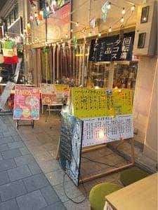 墨国回転鶏料理 福島店
