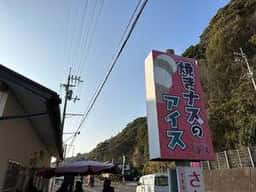 安芸グループふぁーむ