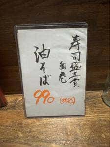 しろ火屋