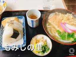もみぢの里