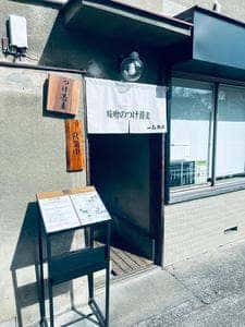 一志相伝