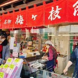 松尾商店