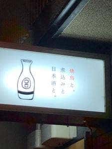 かつ呂