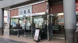 龜屋 西武本川越ペペ店