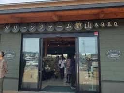 須藤牧場 道の駅グリーンファーム館山店
