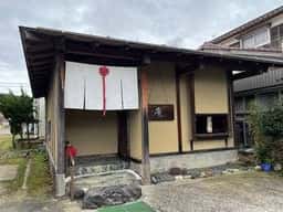 茶房 庵