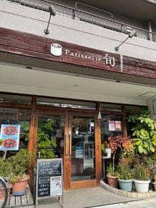 pâtisserie 旬
