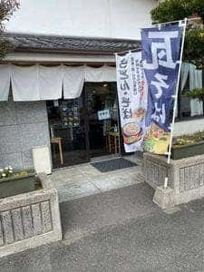 長州苑 お食事処香山