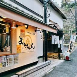 お好み焼き まとちゃん