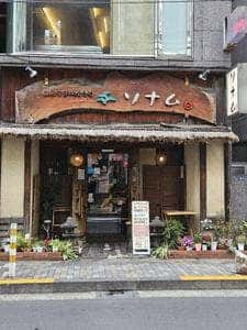 ソナム 恵比寿店