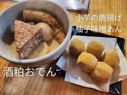 酒処 京町茶屋 伏見桃山店