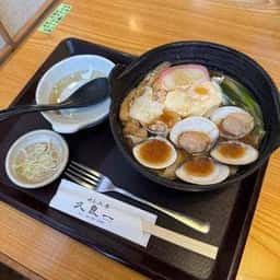 久良一