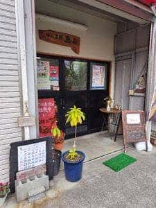 パン工房 恵み