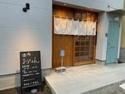 酒場 おせあん