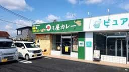 日乃屋カレー 富士岡店