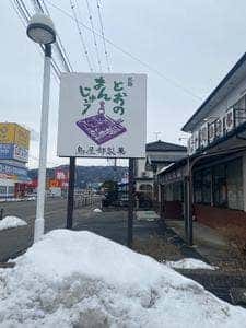 鳥屋部製菓