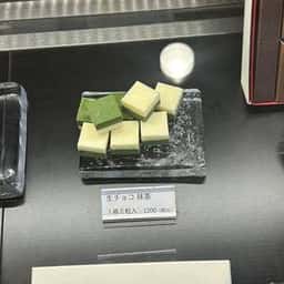 ショコラスイーツ トラベルシ 尼崎塚口本店