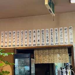 時田食堂