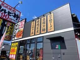 焼きたてのかるび 清水春日店